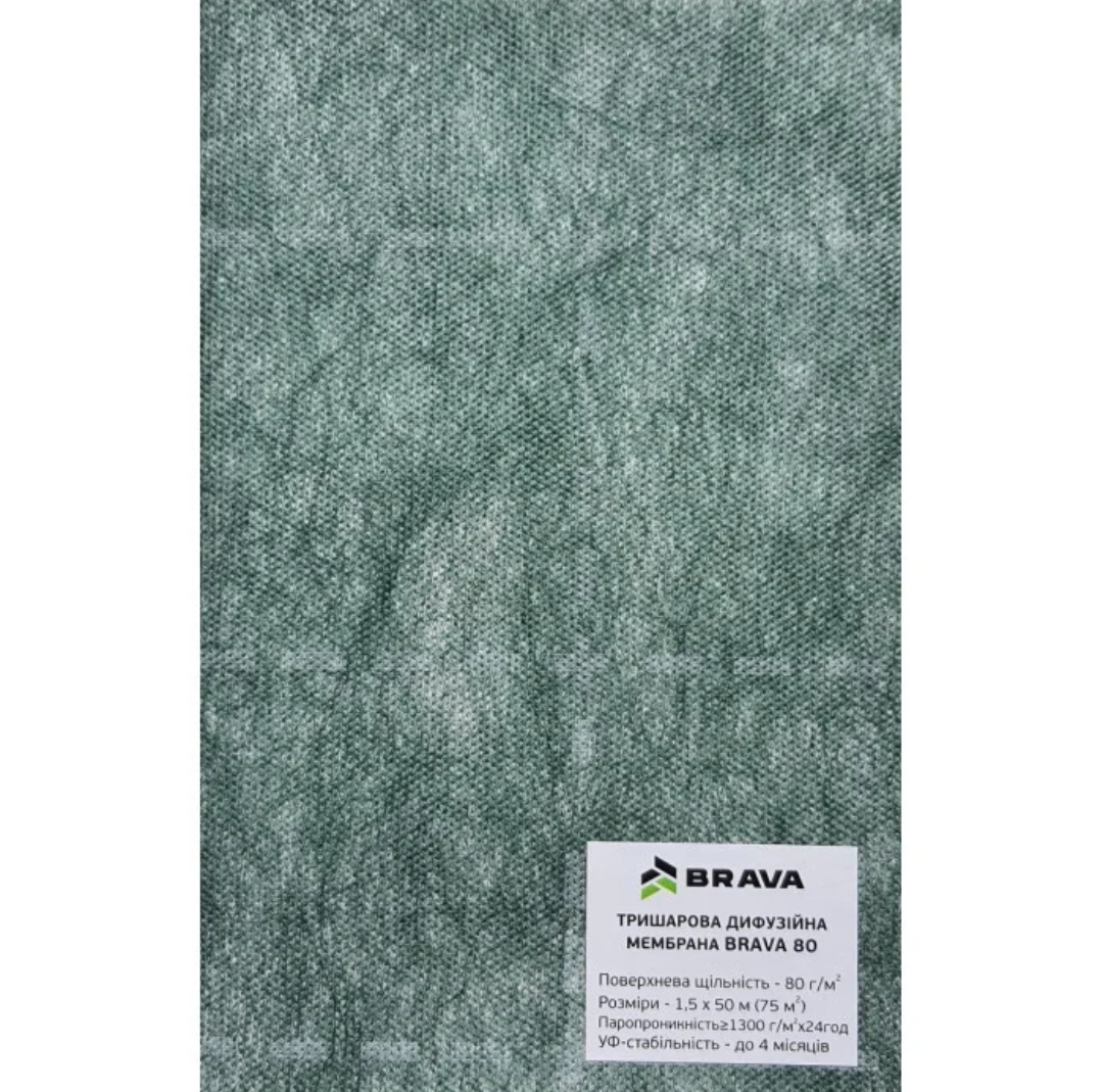 Супердифузійна мембрана BRAVA 80 ш 1.5 (50 м)